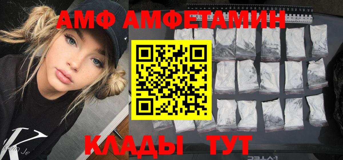 АМФЕТАМИН 97% Подольск