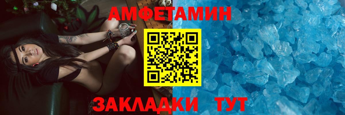 Амфетамин 98%  АМФЕТАМИН  Подольск  Вход с VPN  Амфетамин 