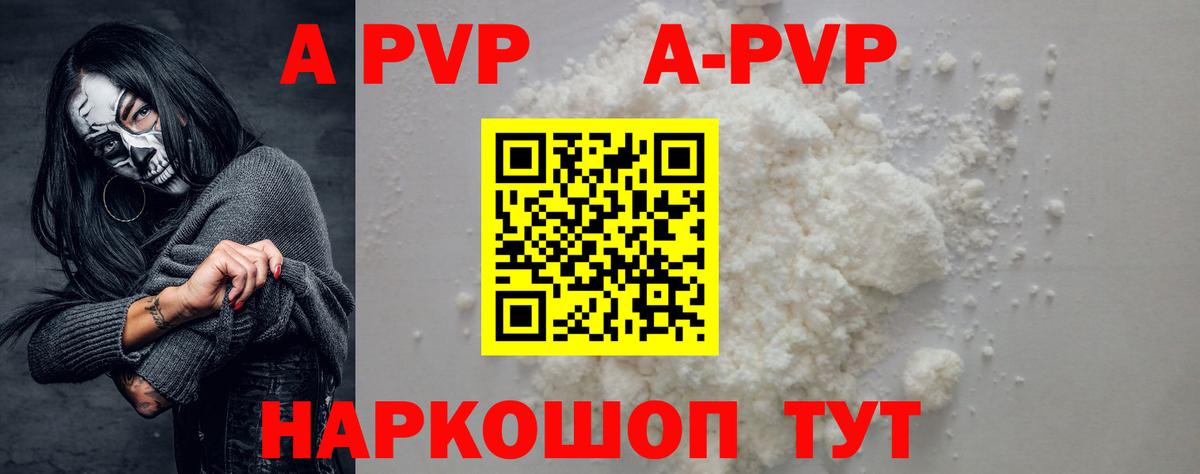 Alpha PVP крисы CK  A PVP мука  А ПВП  Вход с VPN  A-PVP Соль  Подольск 