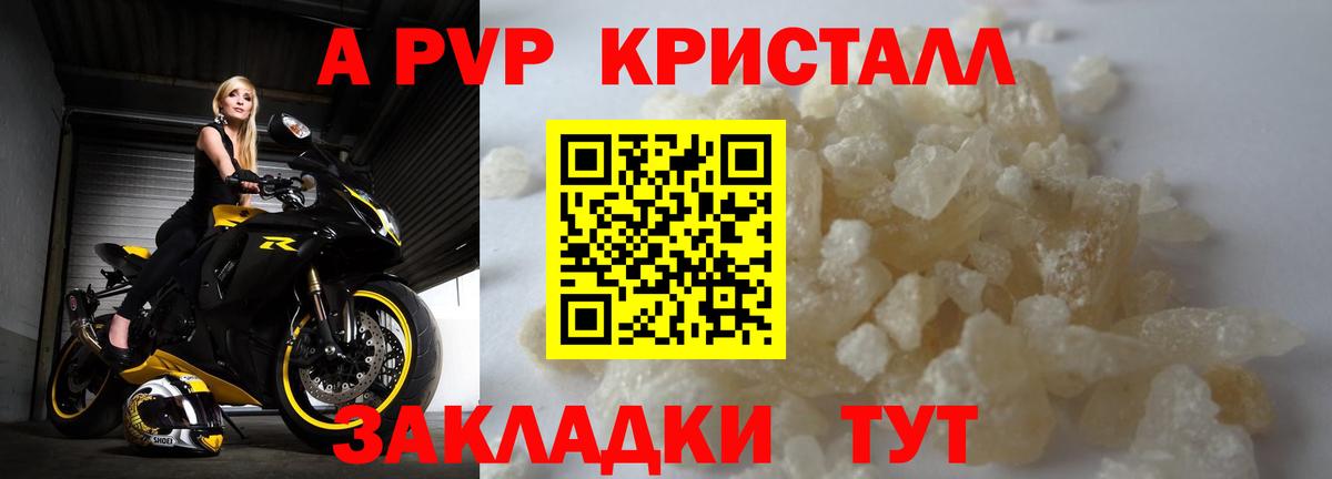Альфа ПВП крисы CK Подольск