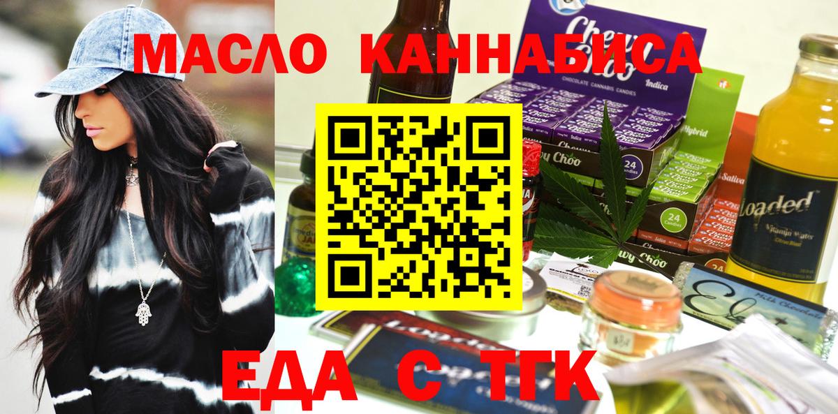 Canna-Cookies марихуана Подольск