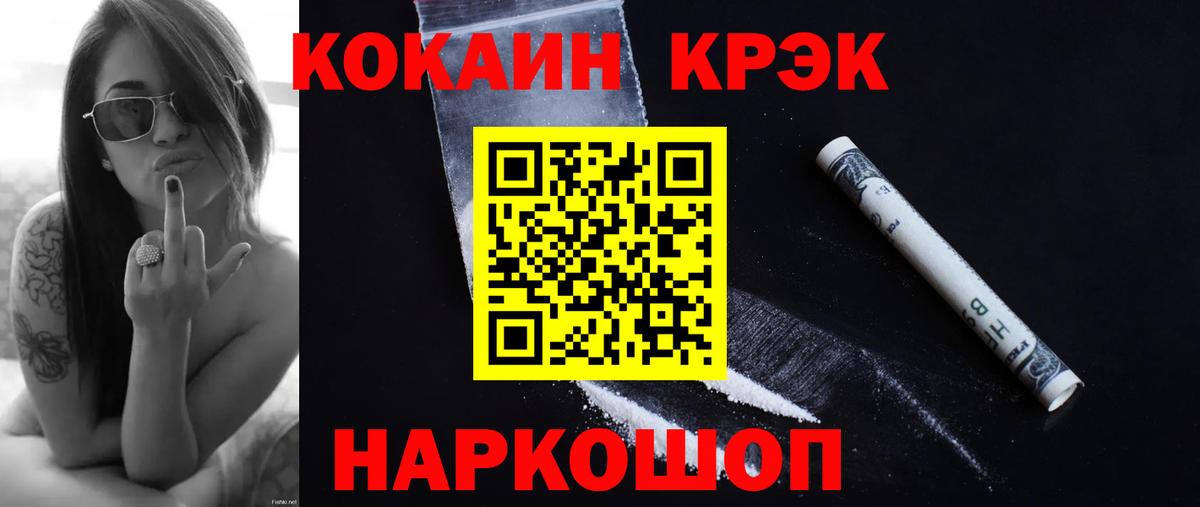 КОКАИН Боливия Подольск