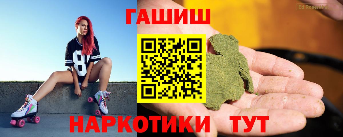 ГАШ AMNESIA HAZE  Вход с VPN  Подольск  ГАШИШ Premium 