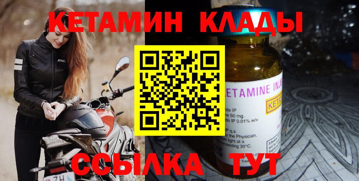 КЕТАМИН ketamine  Кетамин VHQ  Подольск  Вход с VPN 