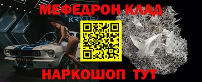 меф VHQ Будённовск