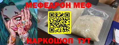 меф VHQ Будённовск