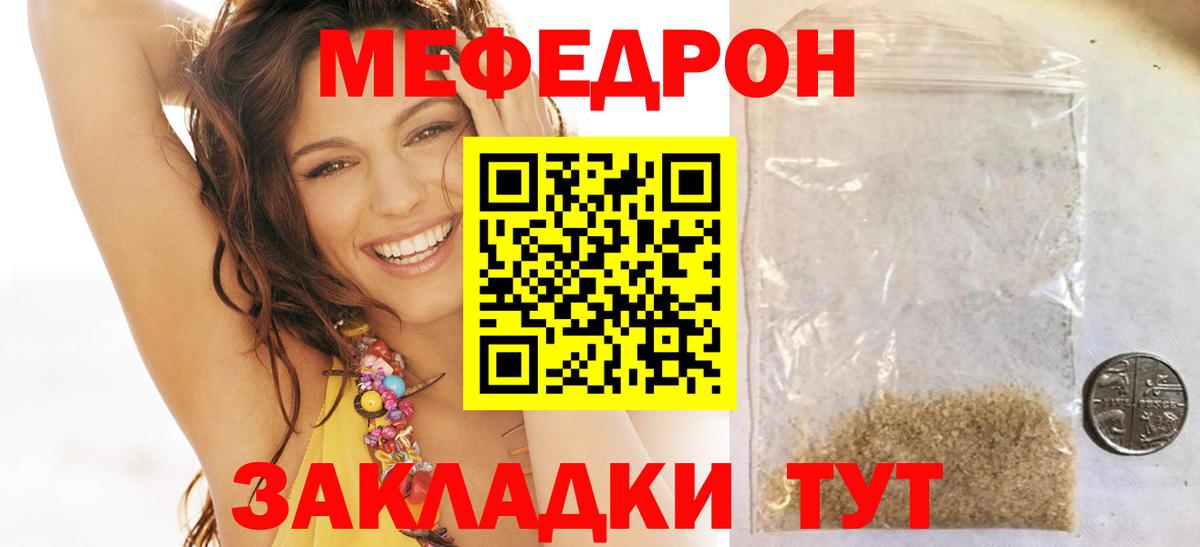 Подольск  Мефедрон  Вход с VPN  купить   Меф VHQ  МЕФ VHQ 