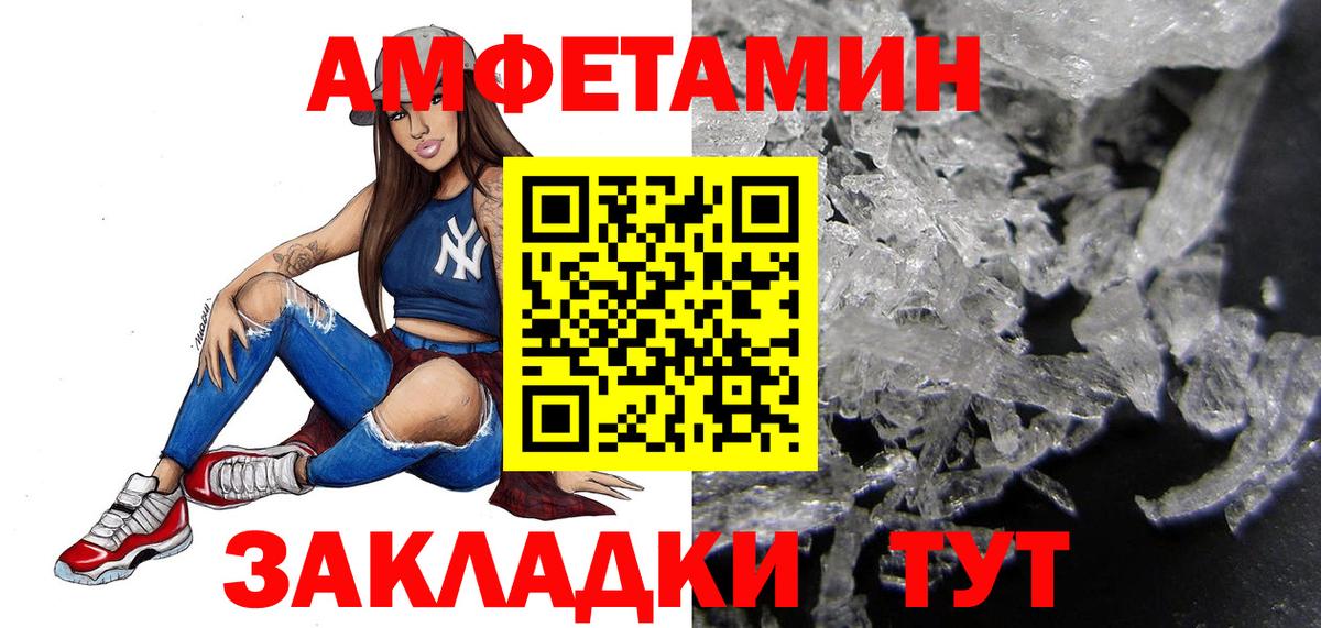 Метамфетамин пудра Подольск