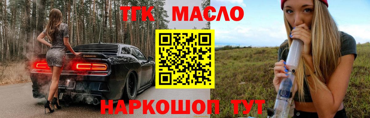 ТГК Wax Подольск