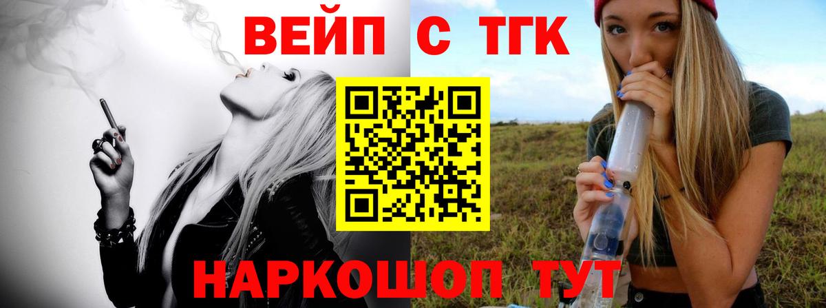 ТГК жижа  Вход с VPN  Подольск  ТГК жижа 